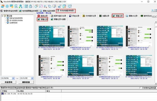 6款高性價(jià)比員工電腦監(jiān)控軟件推薦與技術(shù)開發(fā)解析