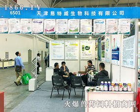 天津易特威2017中國飼料工業展一展風采，生物飼料研發引領行業新趨勢