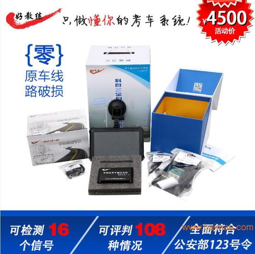 科目三燈光模擬考試軟件與耐用好教練路考儀B61A 駕考備考的智能化利器