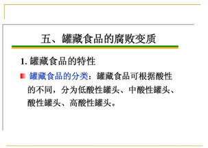 技術(shù)咨詢 食品的微生物污染及其控制