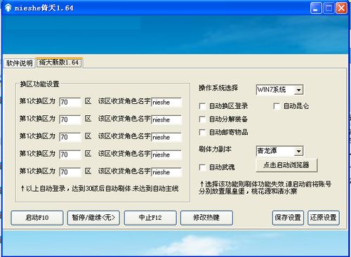 QQ倚天收貨輔助官網(wǎng) 一站式自動化游戲輔助解決方案