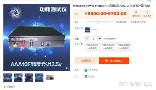請問性價比好的測試低功耗電子產(chǎn)品的設(shè)備,能看到電流波形,精度要達到ua 級別,是德的6705太貴了