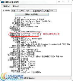 海鷗計算機軟硬件信息查詢界面全面升級 助您高效管理設(shè)備資源